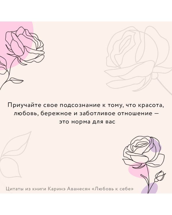 Любовь к себе. Смелая книга женского счастья. Теория и практика