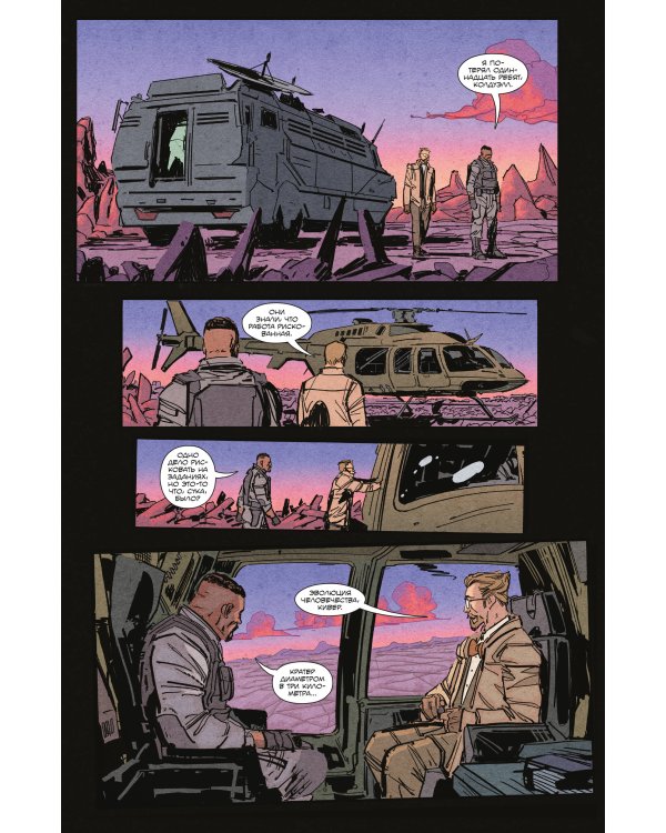 «БРСРК» Киану Ривза #8