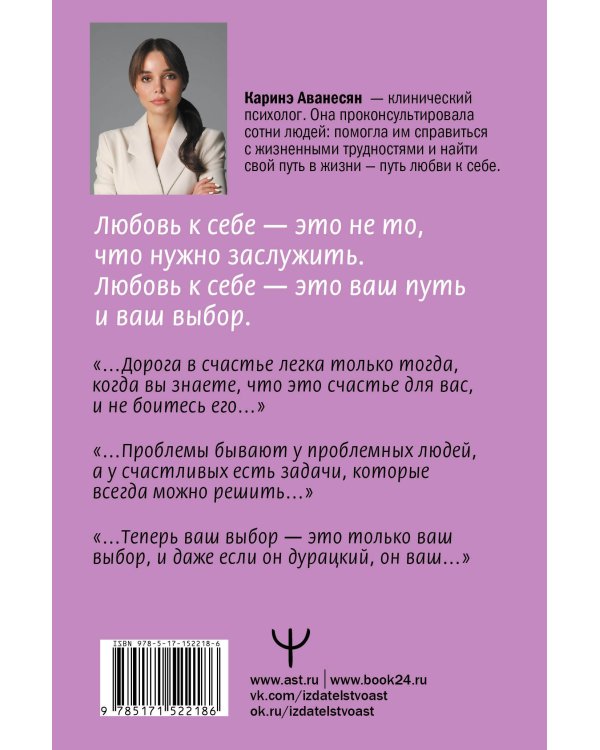 Любовь к себе. Смелая книга женского счастья. Теория и практика