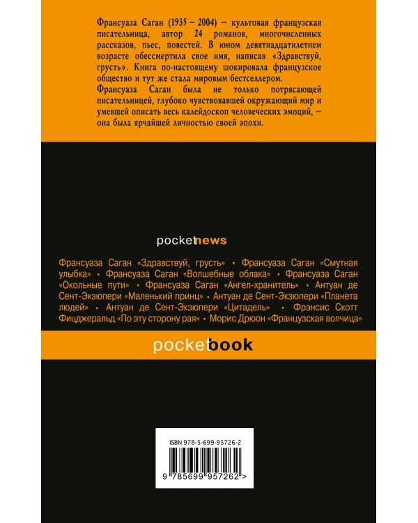 Любите ли вы Брамса?