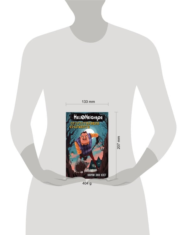 Отсутствующие фрагменты (#1)