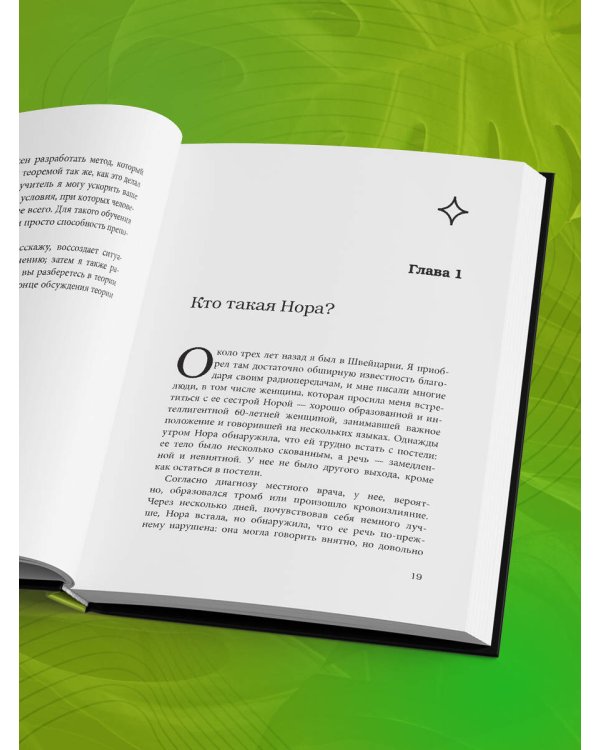 В джунглях мозга. Как работает метод Фельденкрайза на практике