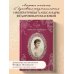 Письма императрицы А.Ф. Романовой. Сад моего сердца (бордовый)