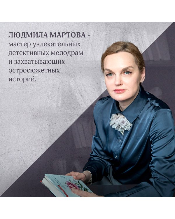 Роковое завещание