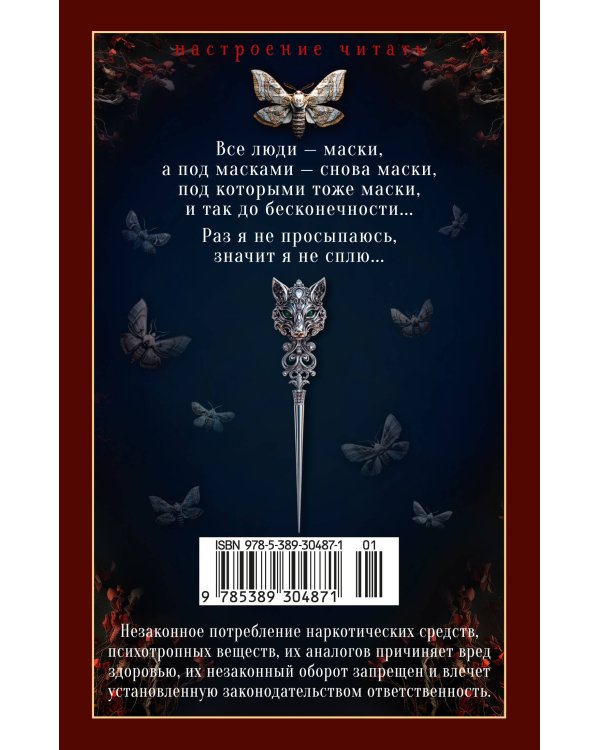 Голодный дом