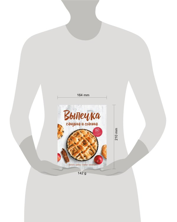 Выпечка сладкая и соленая. Пироги, блины, куличи, начинки