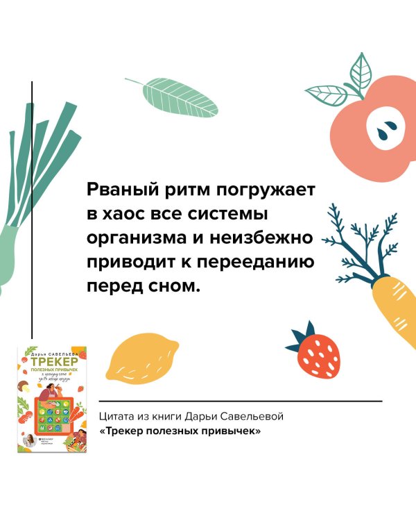 Трекер полезных привычек. Практикум для заполнения