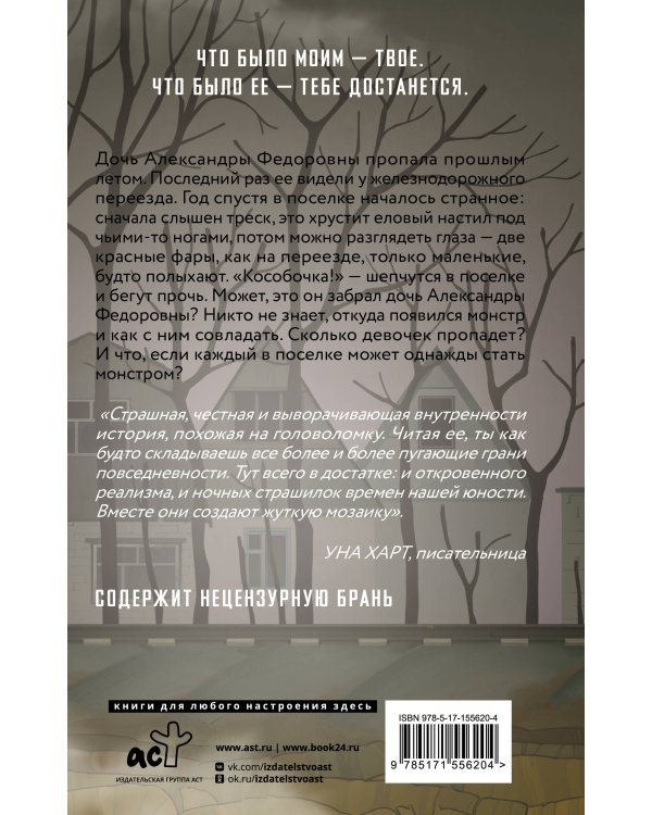 Не воротишься