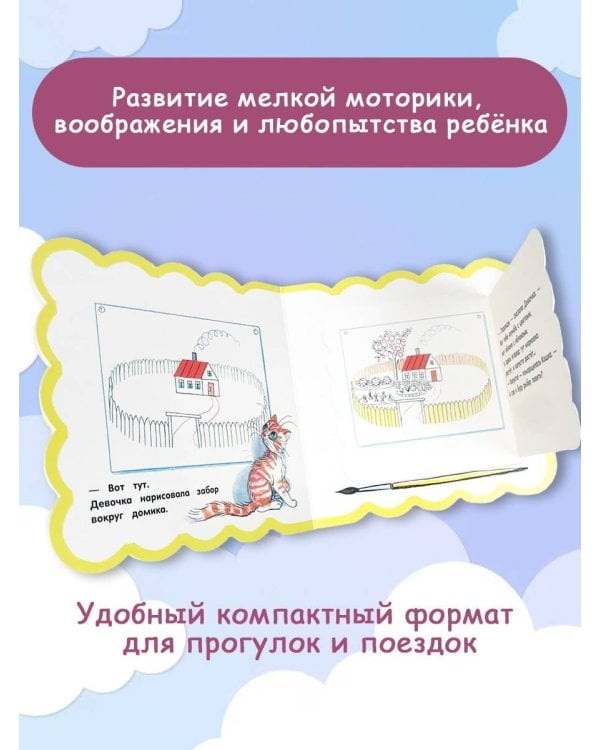 Капризная кошка