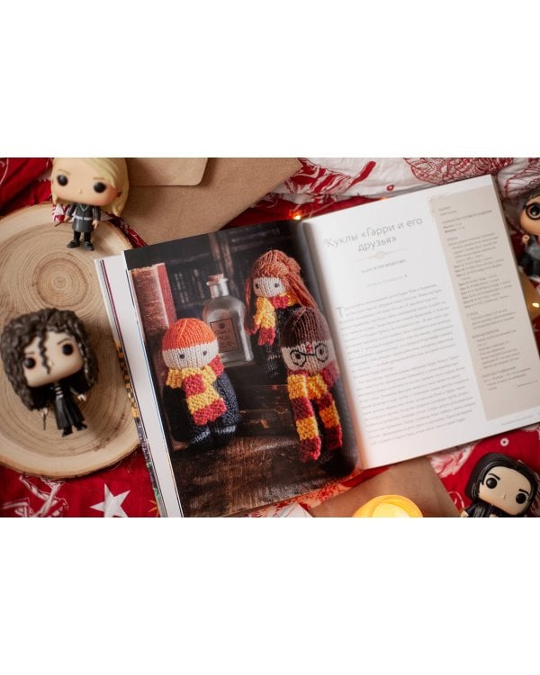 Магия вязания спицами. Возвращение в Хогвартс: новая коллекция одежды, игрушек и аксессуаров из мира