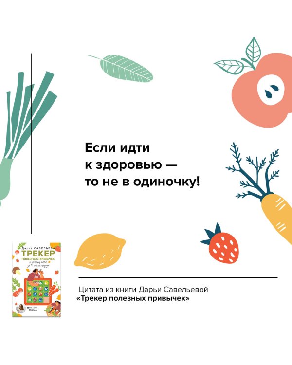 Трекер полезных привычек. Практикум для заполнения