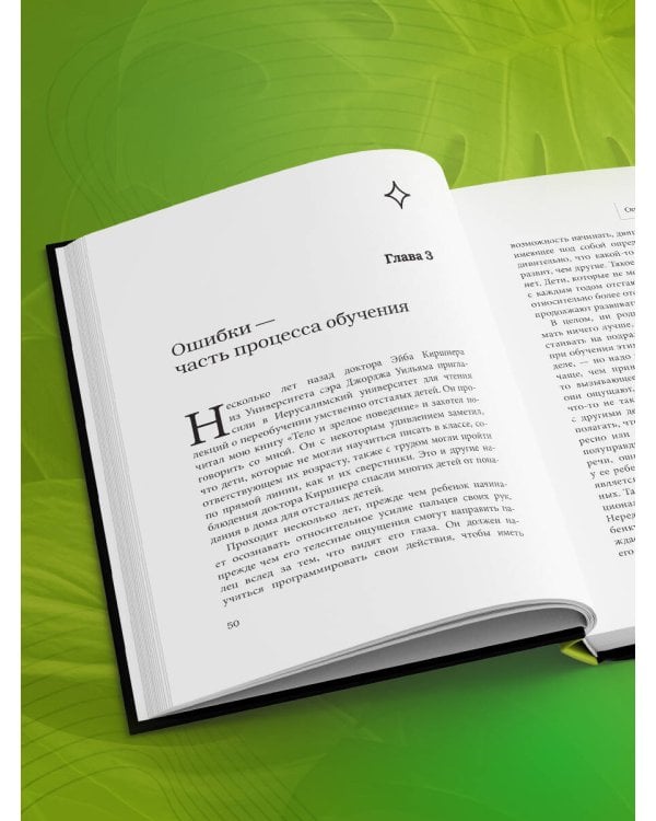 В джунглях мозга. Как работает метод Фельденкрайза на практике