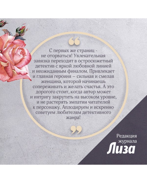 Роковое завещание