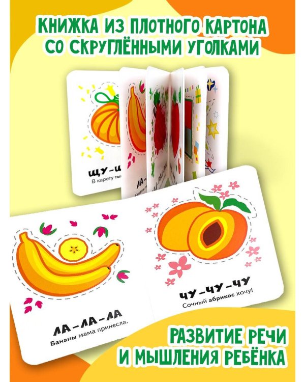 Фрукты и овощи. Формы и цвета