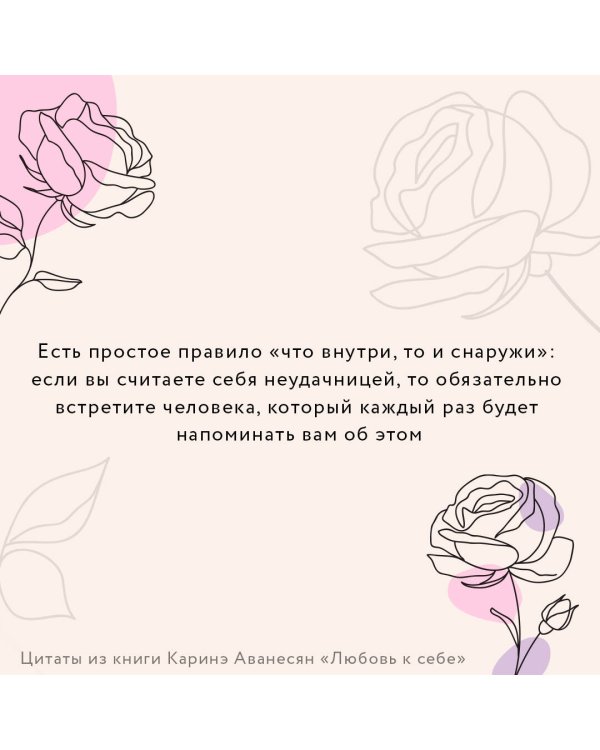 Любовь к себе. Смелая книга женского счастья. Теория и практика