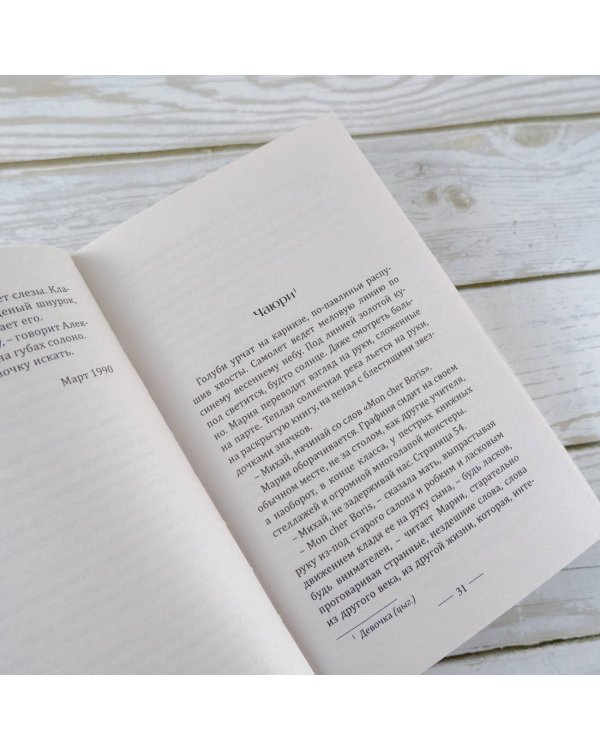 Не воротишься