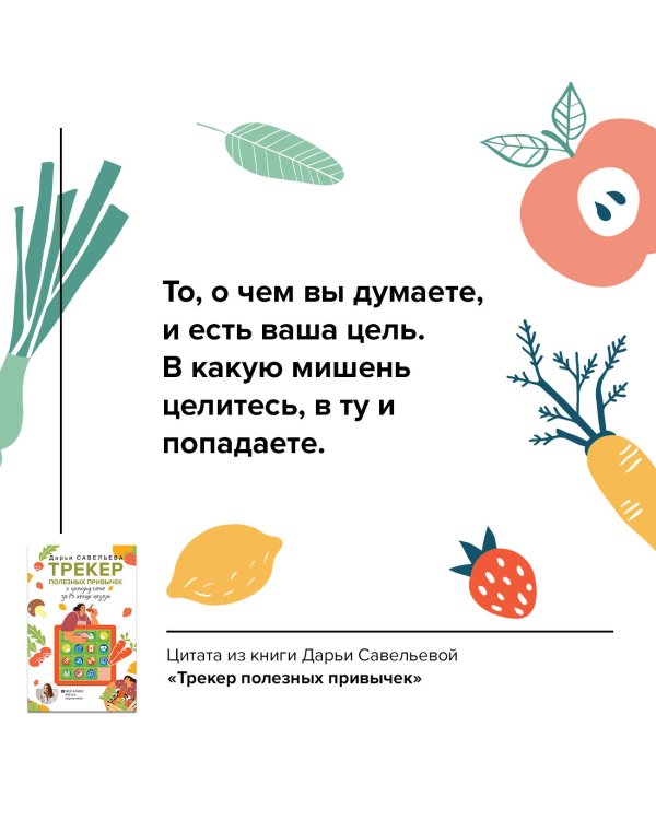 Трекер полезных привычек. Практикум для заполнения