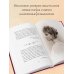 Письма императрицы А.Ф. Романовой. Сад моего сердца (бордовый)