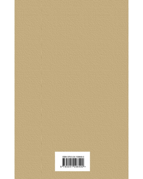 Не отпускай меня