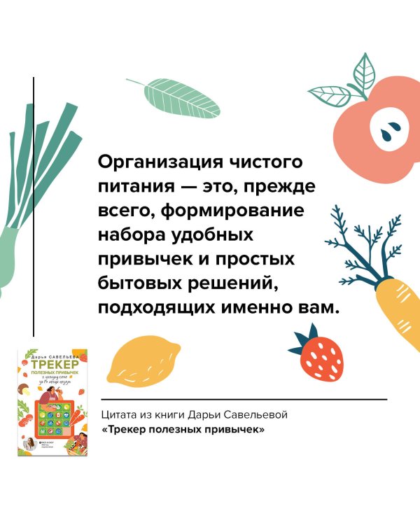 Трекер полезных привычек. Практикум для заполнения