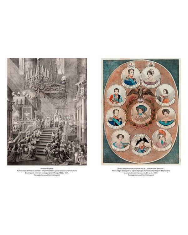 Россия в 1839 году