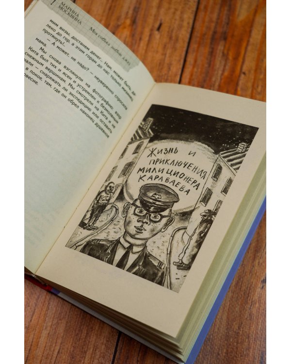 Моя собака любит джаз