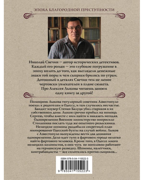 Одесский листок сообщает