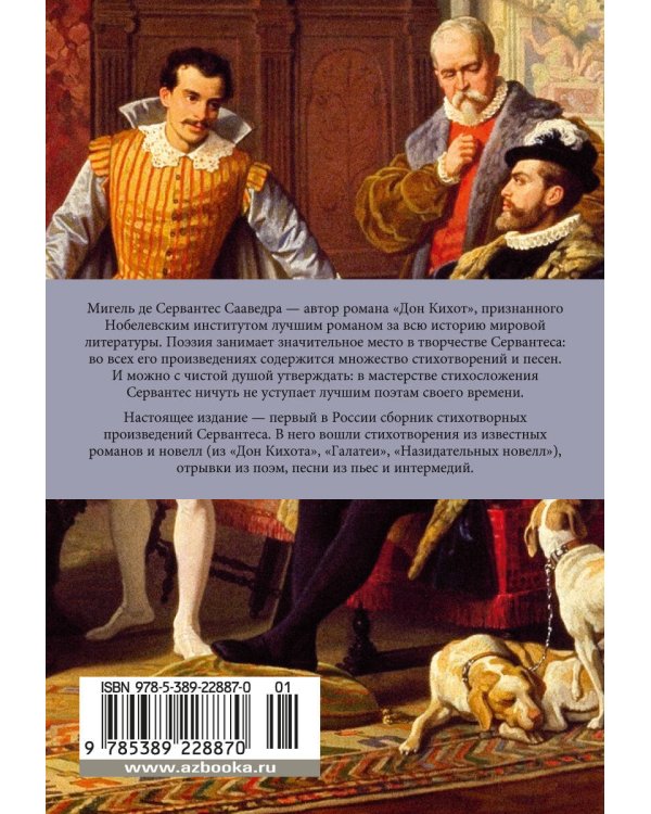 Лабиринт любви