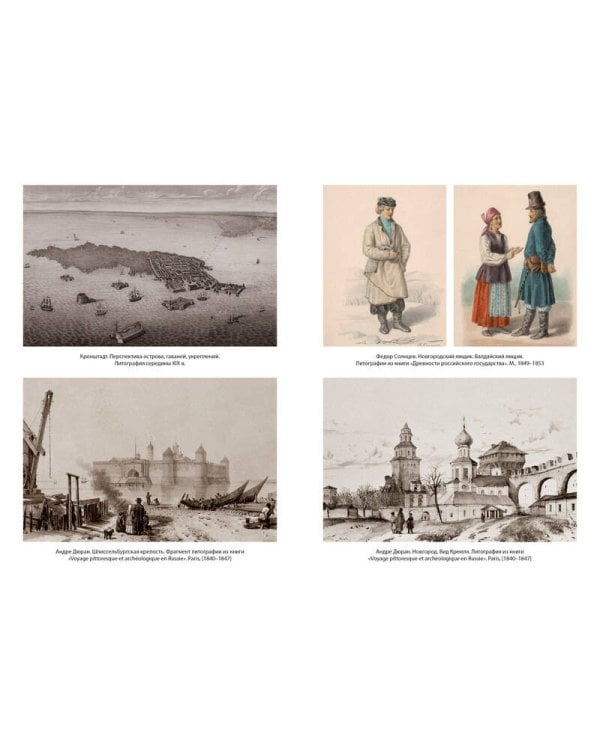 Россия в 1839 году