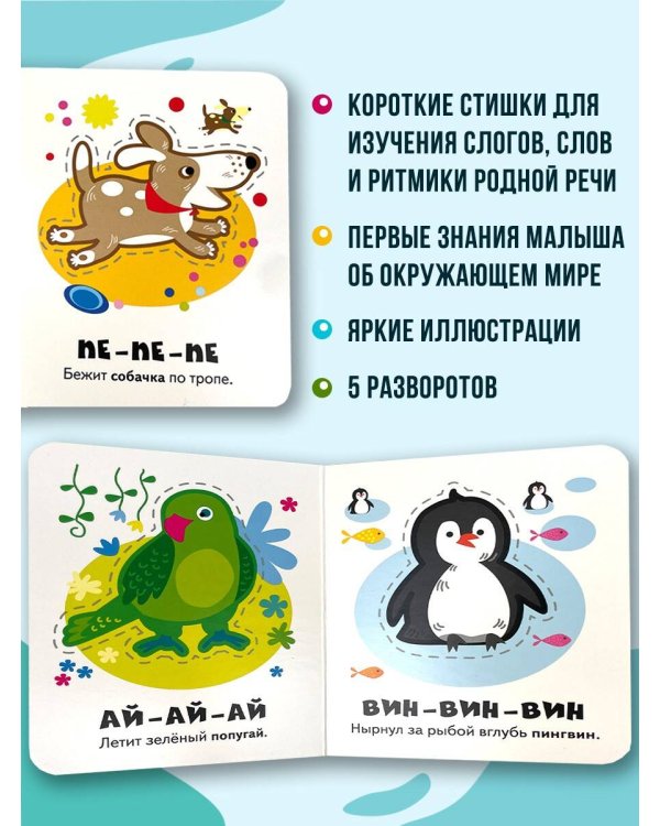 Любимые животные