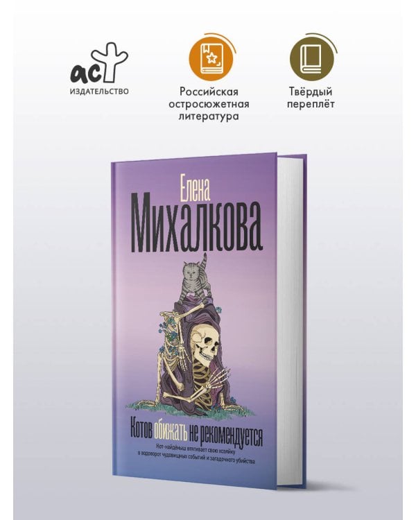 Котов обижать не рекомендуется