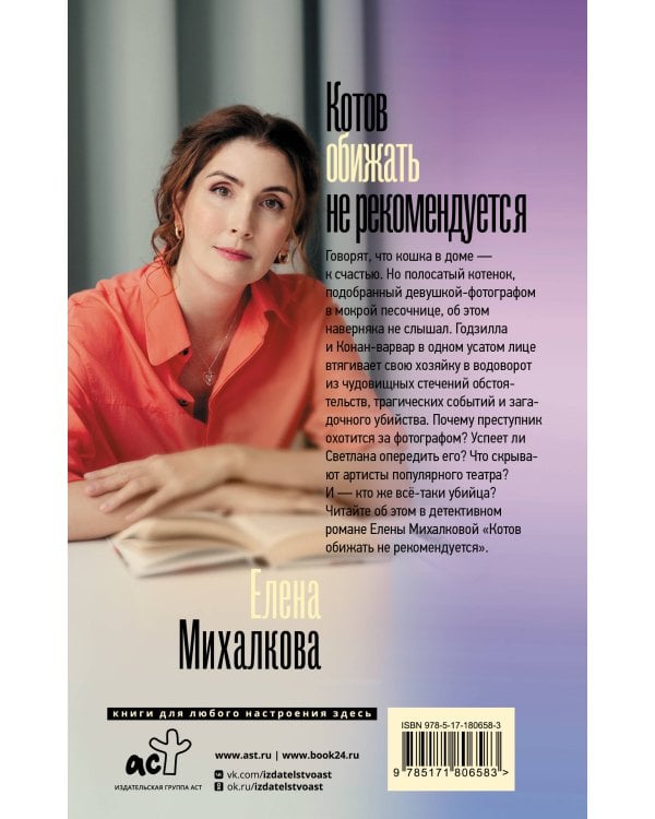 Котов обижать не рекомендуется