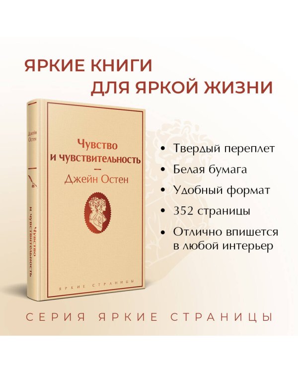 Чувство и чувствительность