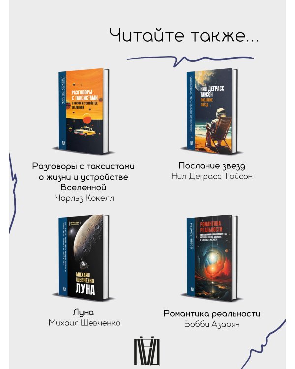 Слон во Вселенной. 100 лет в поисках темной материи