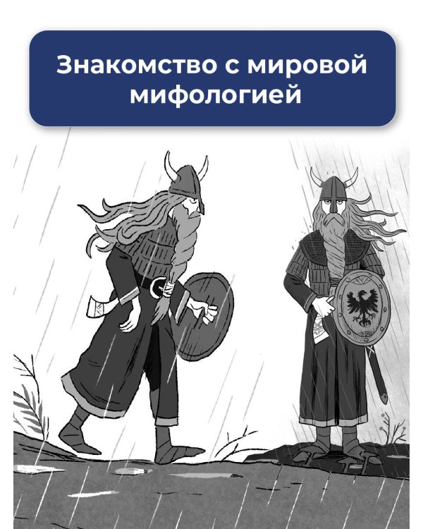 Кот Один и королева гоблинов