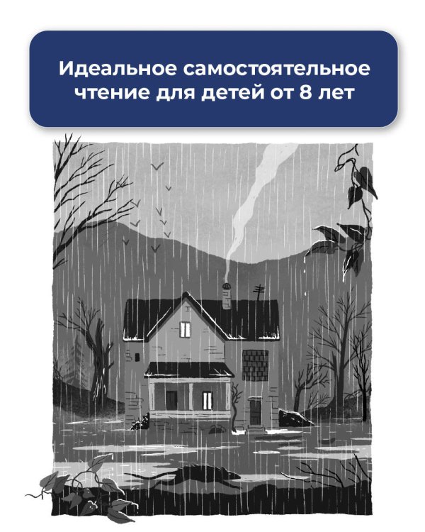 Кот Один и королева гоблинов