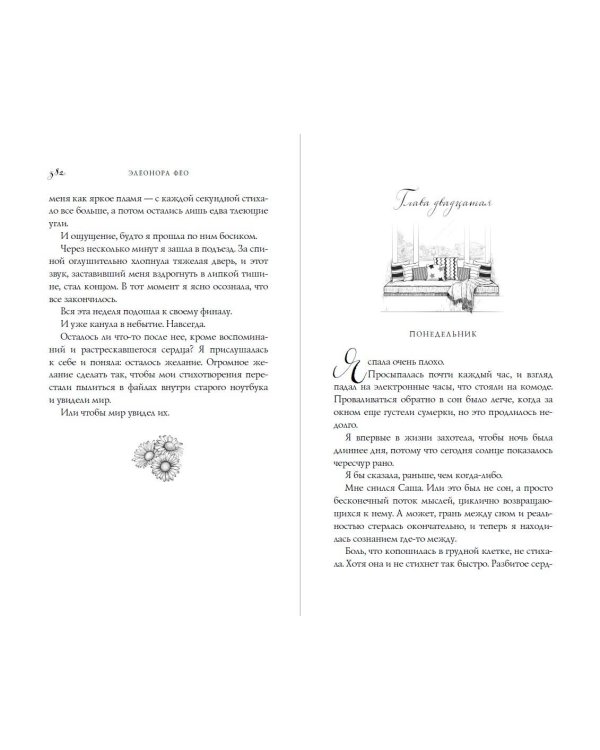 Босиком по асфальту