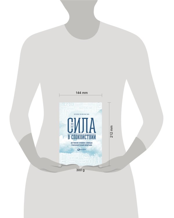 Сила в спокойствии: Достижение гармонии с помощью трансцендентальной медитации