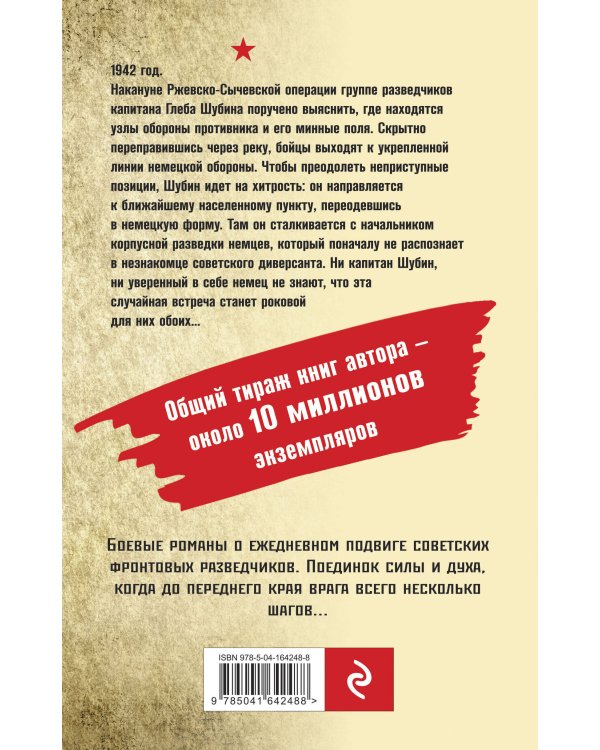 Кипящая переправа