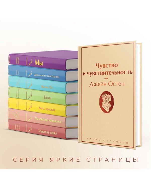 Чувство и чувствительность