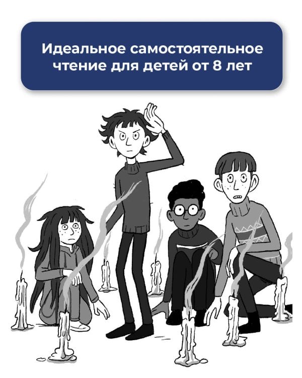 Кот Один и королева гоблинов