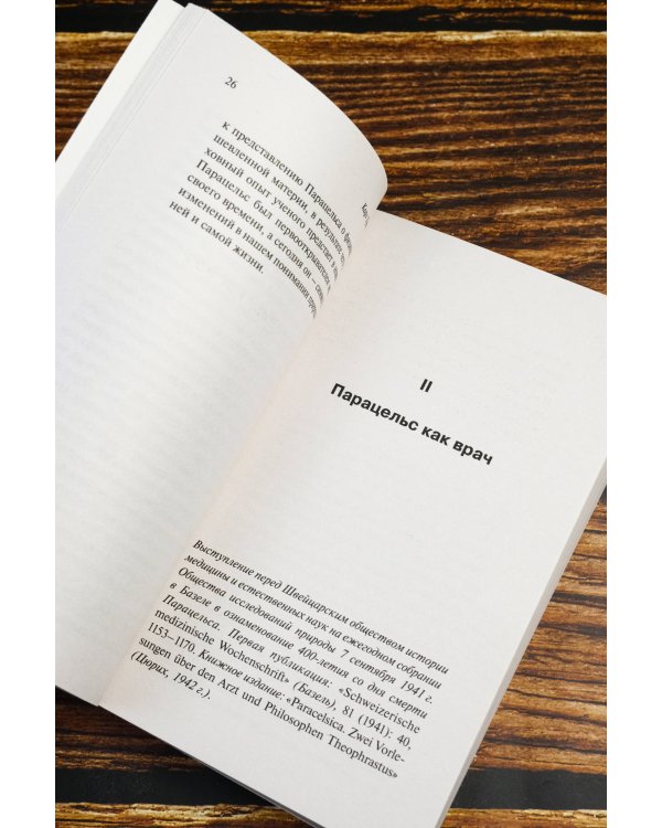 О духовных явлениях в искусстве и науке