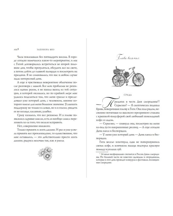 Босиком по асфальту