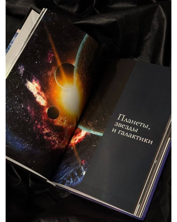 Вселенная. Популярный иллюстрированный гид