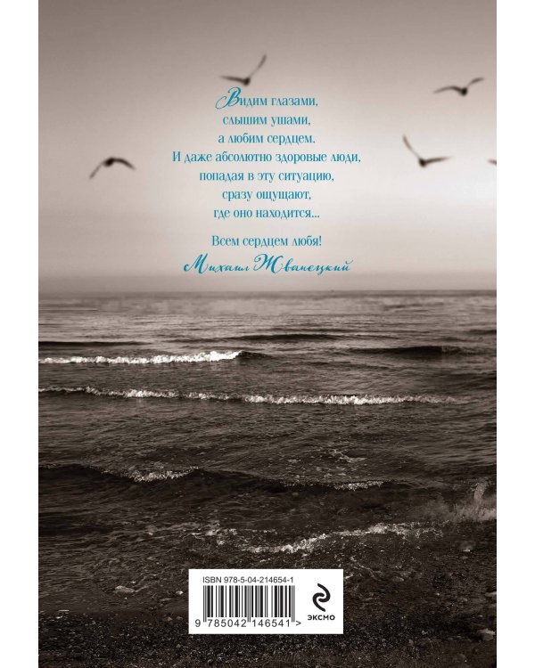 Женщины. Любовь коротко