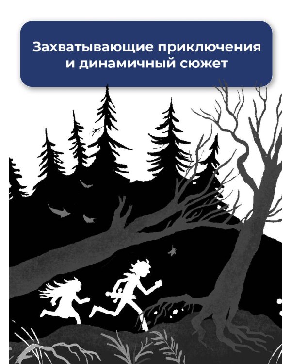 Кот Один и королева гоблинов