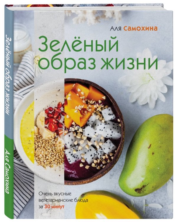 Зеленый образ жизни