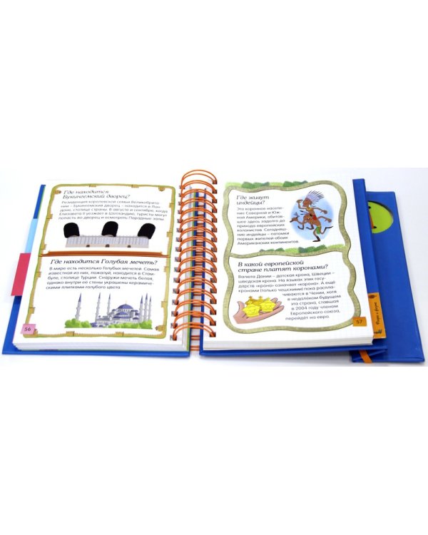 Скажи мне где?