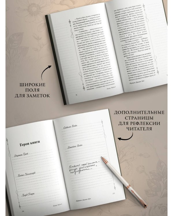 Портрет Дориана Грея