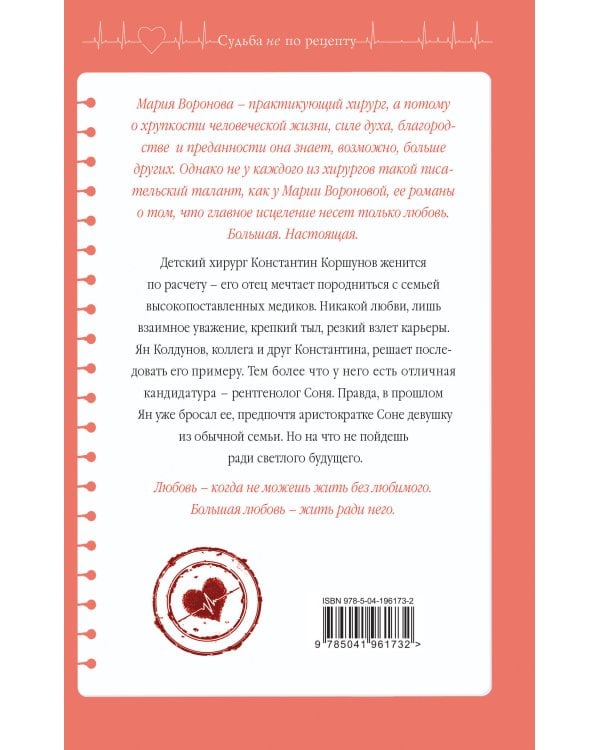 Комплект из 2-х книг: Станция "Звездная" + Ангел скорой помощи